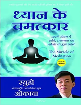 The Miracle of Meditation